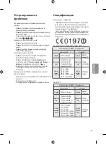 Предварительный просмотр 299 страницы LG 43UF69 Series Owner'S Manual