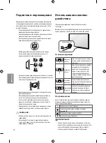 Предварительный просмотр 310 страницы LG 43UF69 Series Owner'S Manual