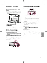 Предварительный просмотр 311 страницы LG 43UF69 Series Owner'S Manual