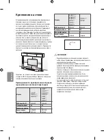 Предварительный просмотр 312 страницы LG 43UF69 Series Owner'S Manual