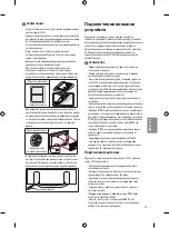 Предварительный просмотр 313 страницы LG 43UF69 Series Owner'S Manual