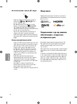 Предварительный просмотр 318 страницы LG 43UF69 Series Owner'S Manual