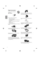 Предварительный просмотр 222 страницы LG 43UF772V.AEE Owner'S Manual