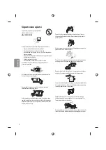 Предварительный просмотр 262 страницы LG 43UF772V.AEE Owner'S Manual