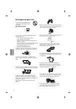 Предварительный просмотр 282 страницы LG 43UF772V.AEE Owner'S Manual