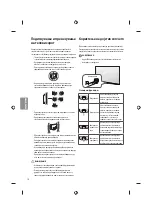 Предварительный просмотр 290 страницы LG 43UF772V.AEE Owner'S Manual