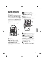 Предварительный просмотр 297 страницы LG 43UF772V.AEE Owner'S Manual