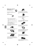 Предварительный просмотр 302 страницы LG 43UF772V.AEE Owner'S Manual