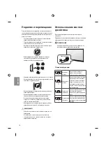 Предварительный просмотр 310 страницы LG 43UF772V.AEE Owner'S Manual