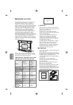 Предварительный просмотр 312 страницы LG 43UF772V.AEE Owner'S Manual