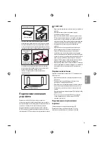 Предварительный просмотр 313 страницы LG 43UF772V.AEE Owner'S Manual