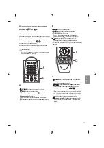 Предварительный просмотр 317 страницы LG 43UF772V.AEE Owner'S Manual