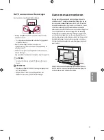 Предварительный просмотр 111 страницы LG 43UH61 Series Safety And Reference