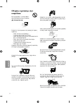 Предварительный просмотр 122 страницы LG 43UH61 Series Safety And Reference