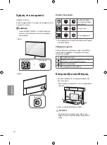 Предварительный просмотр 130 страницы LG 43UH61 Series Safety And Reference