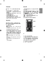 Предварительный просмотр 17 страницы LG 43UJ6500-CD Manual