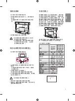 Предварительный просмотр 15 страницы LG 43UJ7500.AHK Manual