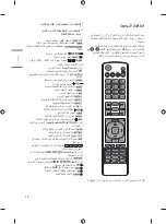 Предварительный просмотр 59 страницы LG 43UR64 Series Owner'S Manual