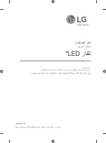 Предварительный просмотр 73 страницы LG 43UR64 Series Owner'S Manual