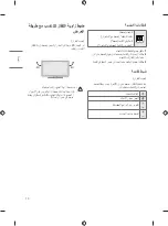 Предварительный просмотр 56 страницы LG 43US66 Series Owner'S Manual