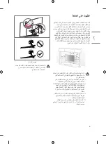 Предварительный просмотр 61 страницы LG 43US66 Series Owner'S Manual