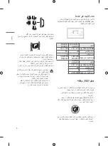 Предварительный просмотр 64 страницы LG 43US66 Series Owner'S Manual