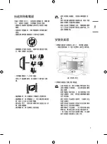 Предварительный просмотр 6 страницы LG 43UT781H0CA Owner'S Manual