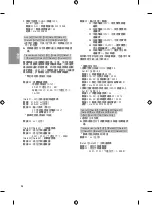 Preview for 34 page of LG 43UW760H Manual