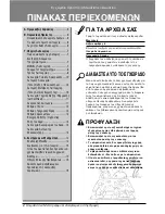 Предварительный просмотр 82 страницы LG 456744 Owner'S Manual