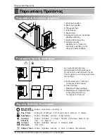 Предварительный просмотр 86 страницы LG 456744 Owner'S Manual