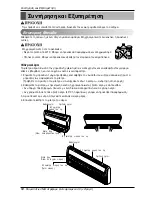 Предварительный просмотр 94 страницы LG 456744 Owner'S Manual