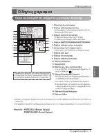 Preview for 67 page of LG 457662 Owner'S Manual