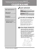 Preview for 194 page of LG 457662 Owner'S Manual