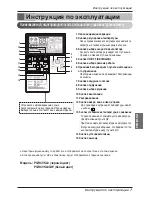 Preview for 199 page of LG 457662 Owner'S Manual