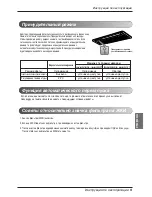 Preview for 201 page of LG 457662 Owner'S Manual