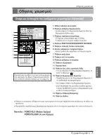 Preview for 67 page of LG 457667 Owner'S Manual