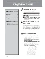 Предварительный просмотр 146 страницы LG 457667 Owner'S Manual