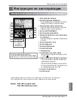 Предварительный просмотр 199 страницы LG 457667 Owner'S Manual