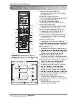 Предварительный просмотр 200 страницы LG 457667 Owner'S Manual