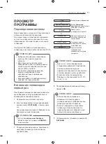 Предварительный просмотр 33 страницы LG 47CS56 Series Owner'S Manual