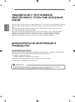 Предварительный просмотр 36 страницы LG 47CS56 Series Owner'S Manual