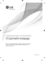 Предварительный просмотр 37 страницы LG 47CS56 Series Owner'S Manual