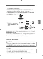 Предварительный просмотр 41 страницы LG 47CS56 Series Owner'S Manual