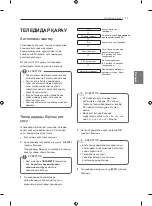 Предварительный просмотр 47 страницы LG 47CS56 Series Owner'S Manual