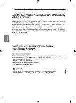 Предварительный просмотр 50 страницы LG 47CS56 Series Owner'S Manual