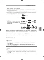 Предварительный просмотр 55 страницы LG 47CS56 Series Owner'S Manual