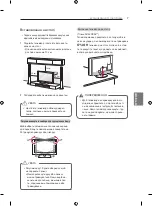 Предварительный просмотр 57 страницы LG 47CS56 Series Owner'S Manual