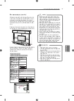 Предварительный просмотр 59 страницы LG 47CS56 Series Owner'S Manual