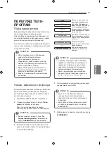 Предварительный просмотр 61 страницы LG 47CS56 Series Owner'S Manual