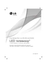 Предварительный просмотр 193 страницы LG 47LB56 Series Owner'S Manual